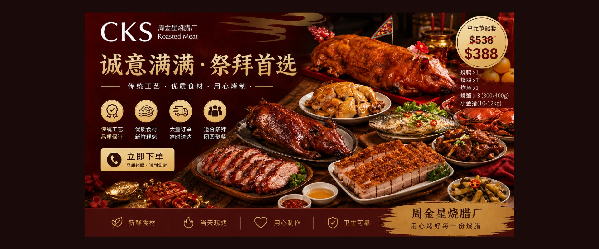 ghost festival roasted meat bundle